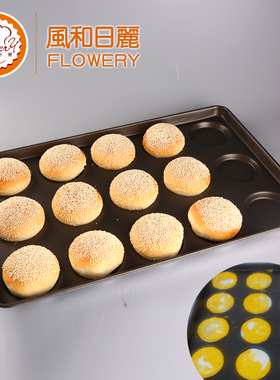 风和日丽15连不粘MY13221面包煎鸡蛋汉堡胚烤盘3.5寸4寸圆MY13241