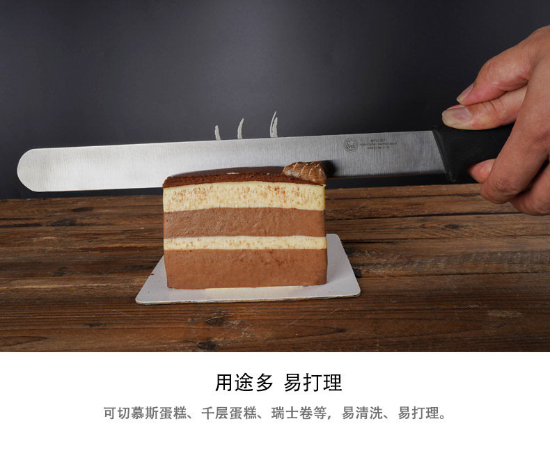 风和日丽西点刀平口刀慕斯刀