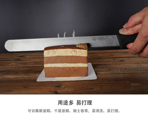 风和日丽西点刀平口刀慕斯刀