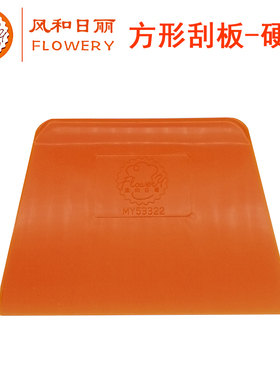 风和日丽MY53322硬质直塑料小梯形刮板 烘焙工具DIY 蛋糕奶油刮片