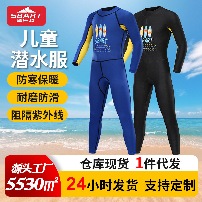 儿童潜水服跨境泳衣2mm 男女童长袖浮潜服保暖水母衣连体冬泳衣