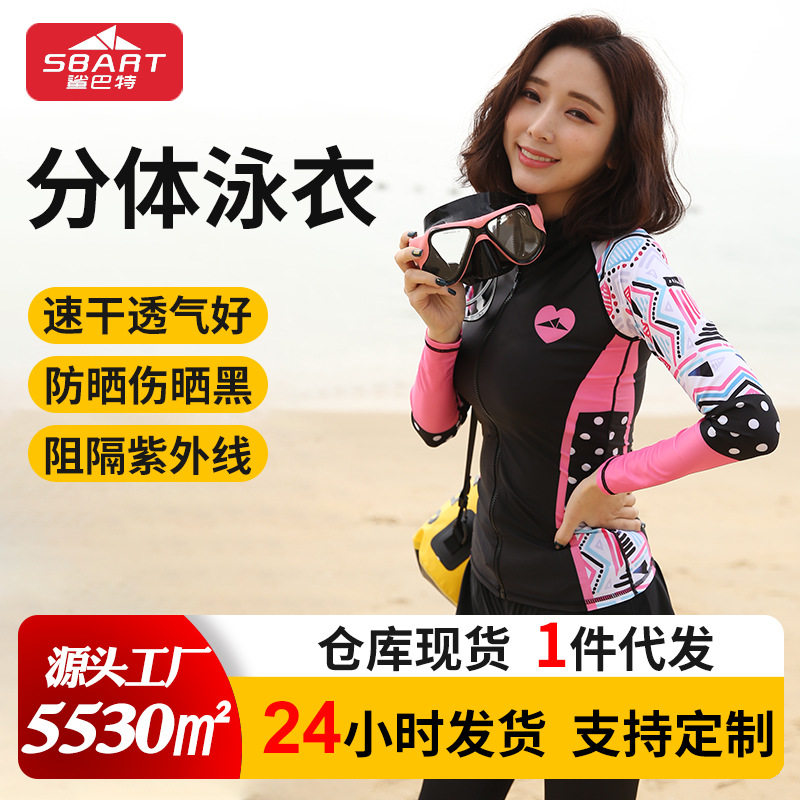 潜水服女浮潜服泳衣分体防晒泳裤冲浪服长袖泳衣女款韩国泳装批发