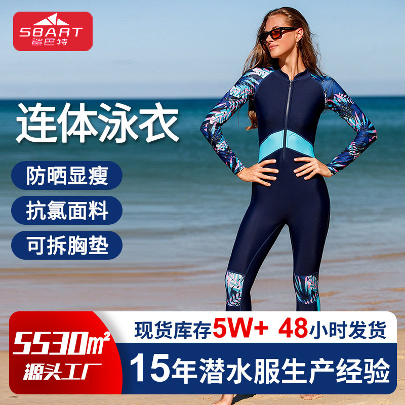 连体泳衣2025新款竞速游泳衣女大码保守温泉跨境长袖泳衣女高级感