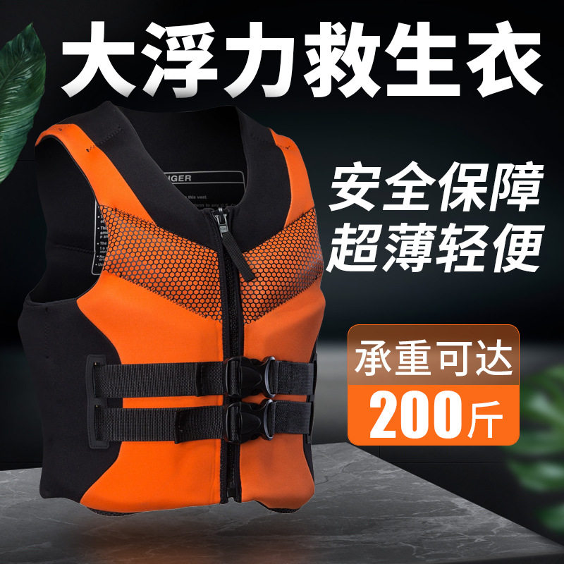 成人儿童救生衣大浮力救生服浮力衣泳池防溺水游泳训练马甲专业