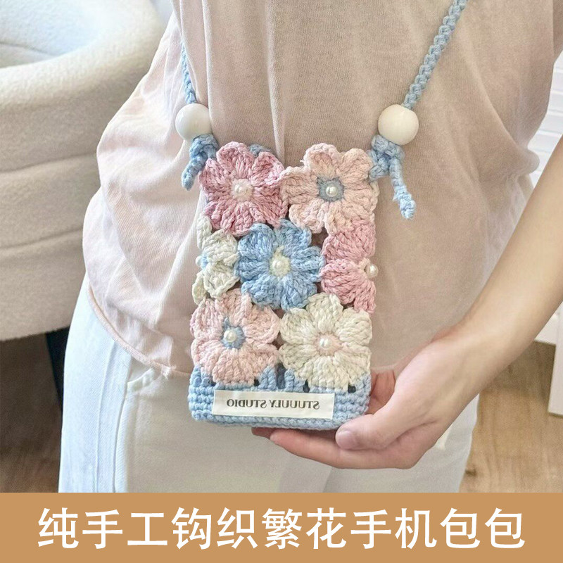 成品现货手工钩织繁花手机包图片
