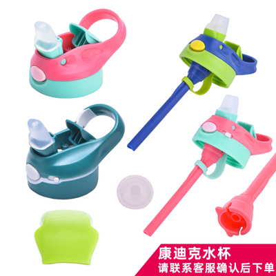 小靓仔正品原装btif配件水杯盖