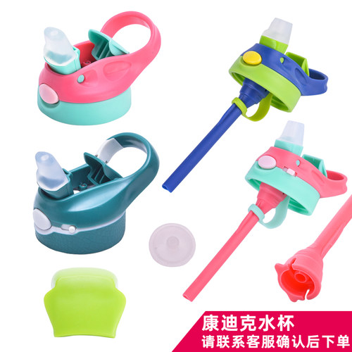 小靓仔正品原装btif配件水杯盖