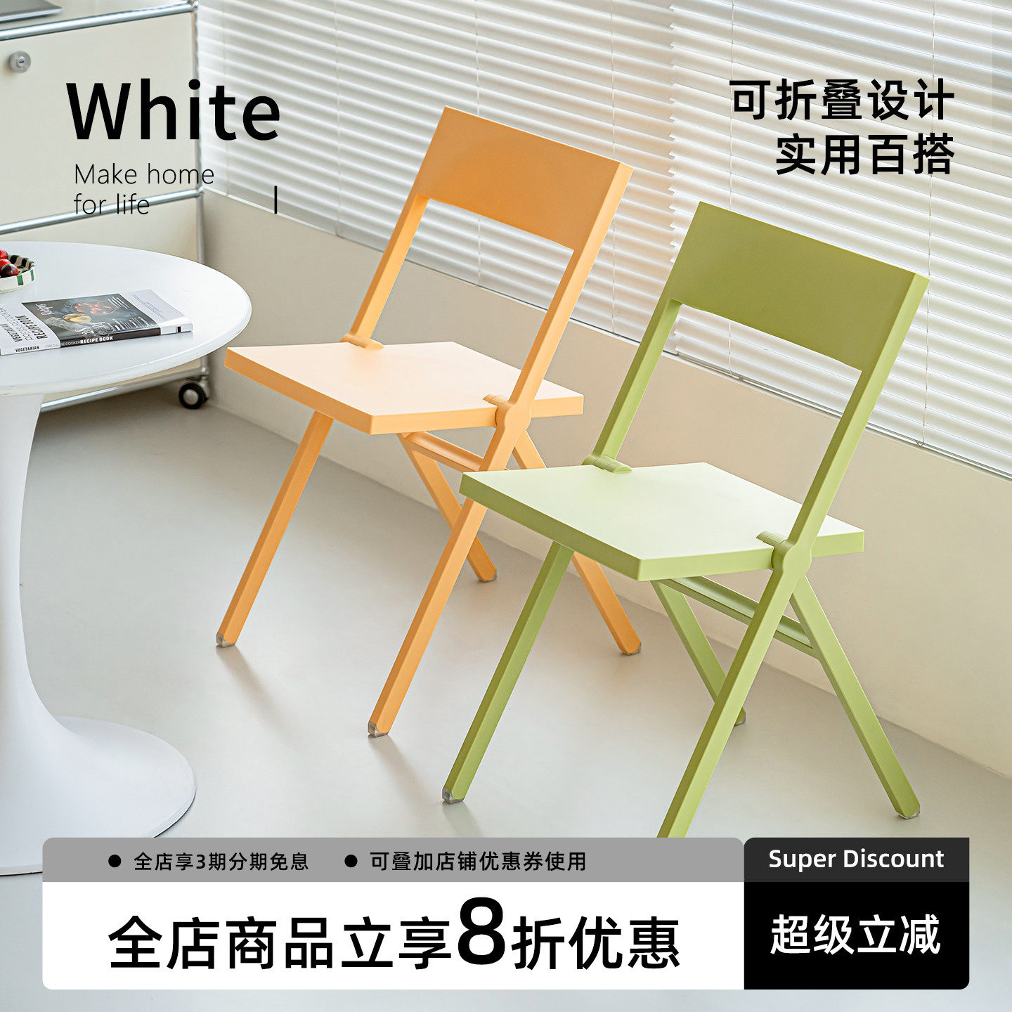 关于白网红塑料折叠椅小户型家用靠背餐椅北欧多巴胺加厚洽谈椅子