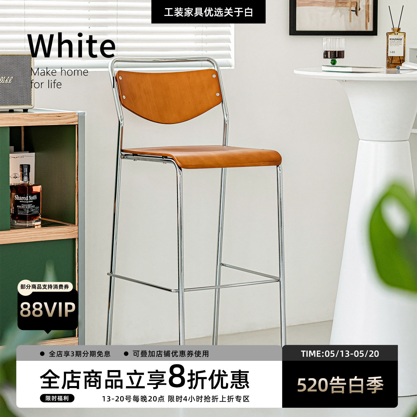关于白工业风高脚椅设计师家用轻奢靠背吧台椅中古极简岛台高脚凳