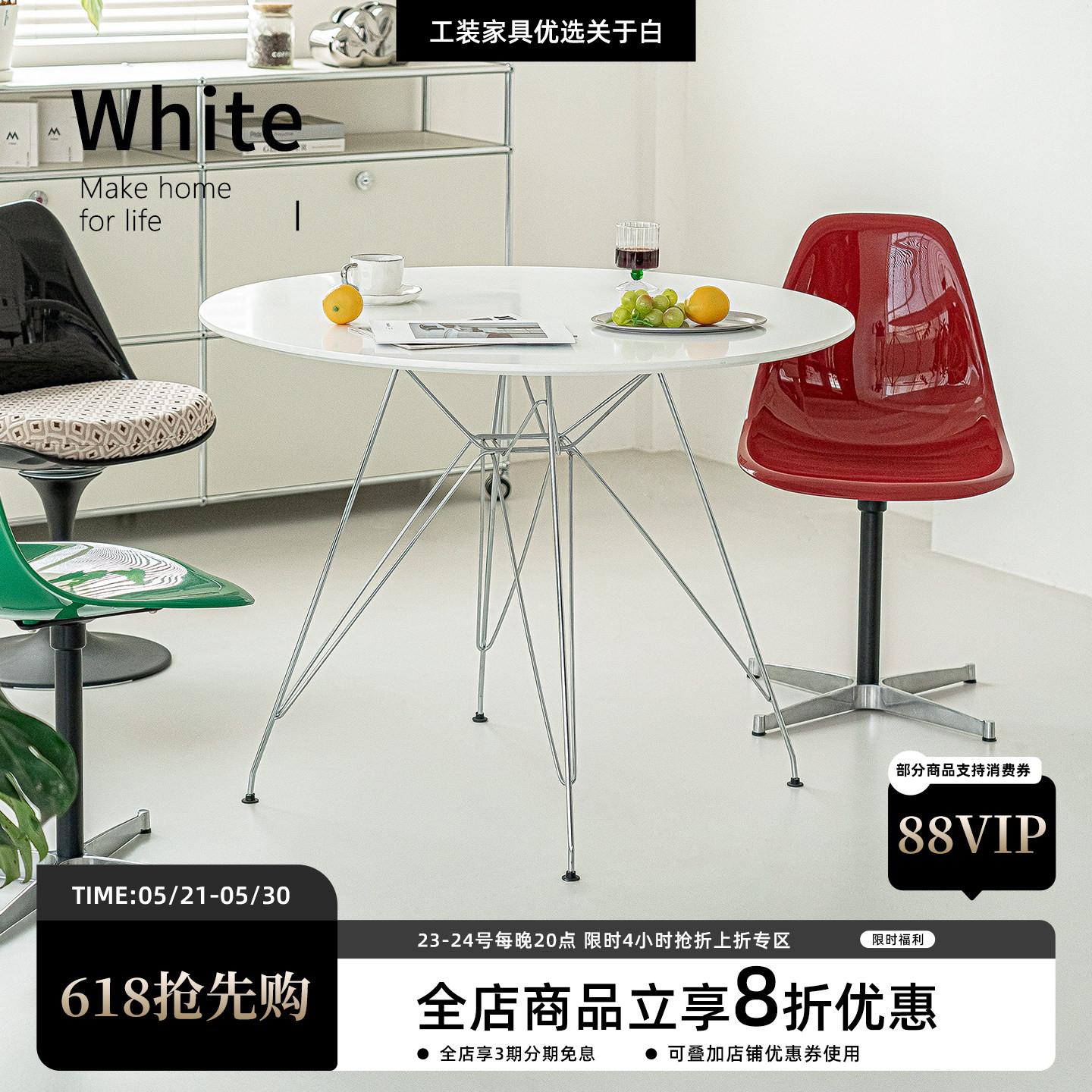 关于白北欧网红餐桌小户型家用吃饭桌子阳台伊姆斯休闲洽谈桌圆桌