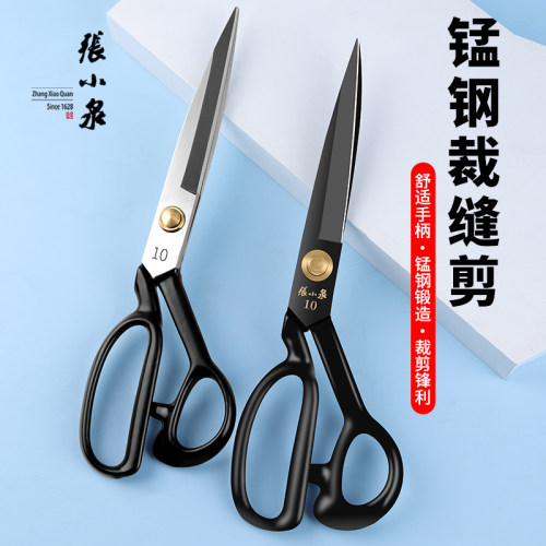 张小泉裁缝剪刀家用裁衣服大小号手工缝纫剪子工业用服装裁布12寸