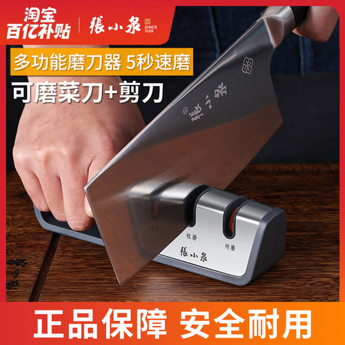 张小泉磨刀神器家用磨剪菜刀石金刚钢棒快速屠夫厨师专业用新款型