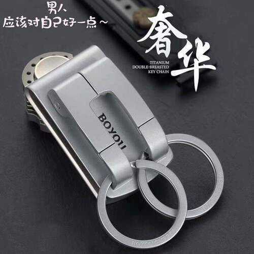 博友男士穿皮带汽车锁匙扣高档网红商务休闲挂件 不锈钢扣 钥匙扣