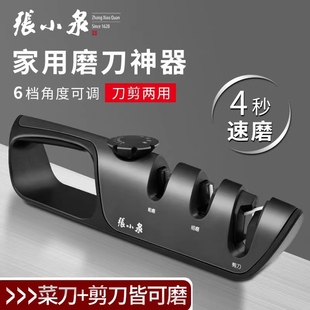 磨刀器家用张小泉快速磨刀神器菜刀厨房专用磨剪刀细磨定角磨刀石