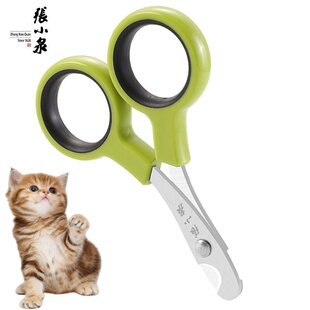 张小泉宠物猫用指甲剪幼猫甲剪爪工具宠物指甲钳小猫咪趾甲剪