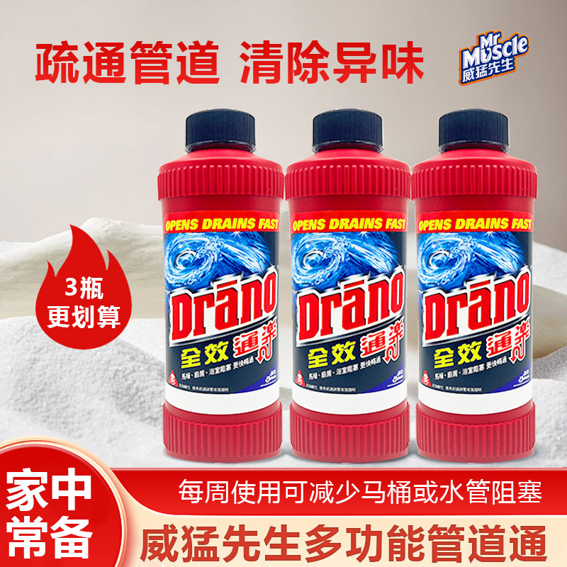 威猛先生进口多功能管道疏通剂500ml下水道马桶疏通器除臭除味