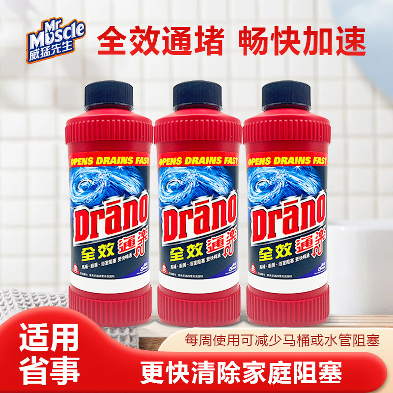 威猛先生多功能管道疏通剂500ml下水道马桶疏通器除臭除味纯进口