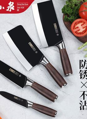张小泉横野系列菜刀家用厨房全套木柄切菜水果砍斩骨切片刀具套装