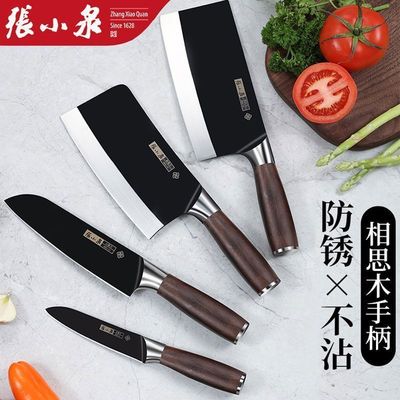 张小泉横野系列菜刀家用厨房全套木柄切菜水果砍斩骨切片刀具套装