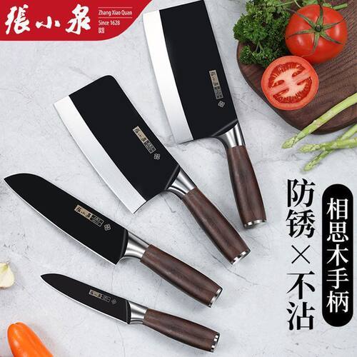 张小泉横野系列菜刀家用厨房全套木柄切菜水果砍斩骨切片刀具套装