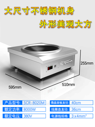 英达讯商用电磁炉8000w台式凹面不锈钢大功率食堂电磁灶电炒炉灶