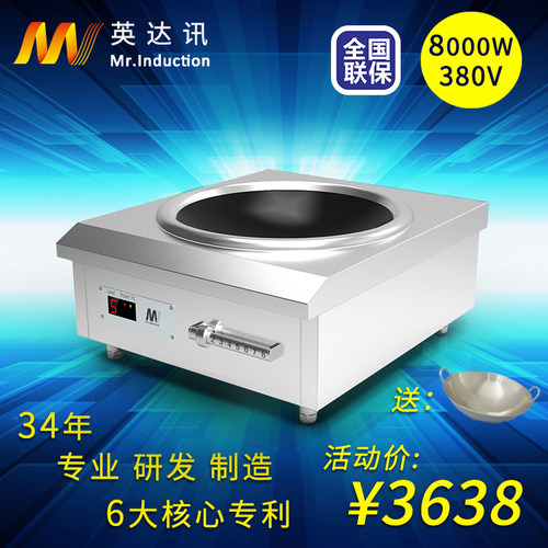 英达讯台式不锈钢食堂商用电磁炉