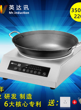 英达讯商用电磁炉3500w大功率食堂电磁灶3.5kw台式凹面饭店电炒炉