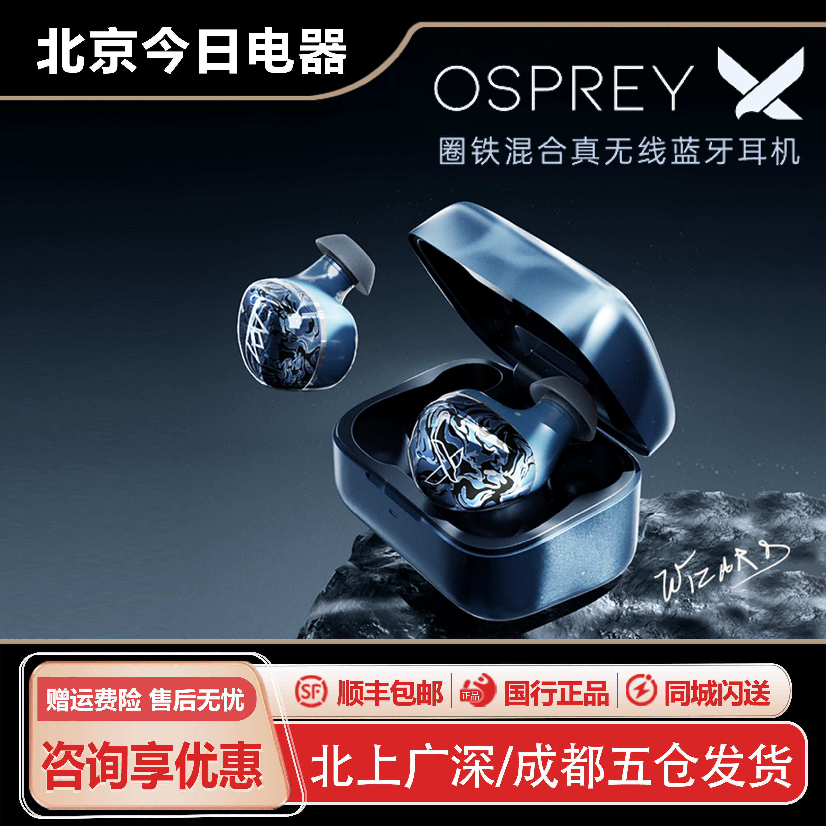 Noble Osprey真无线入耳式蓝牙耳机PI8降噪运动无线耳塞