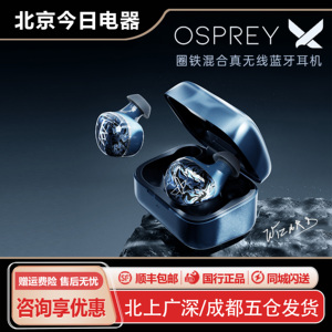 Noble Osprey真无线入耳式蓝牙耳机PI8降噪运动无线耳塞
