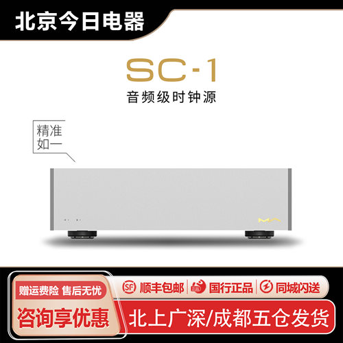 矩声SC-1音频级时钟恒温高精准