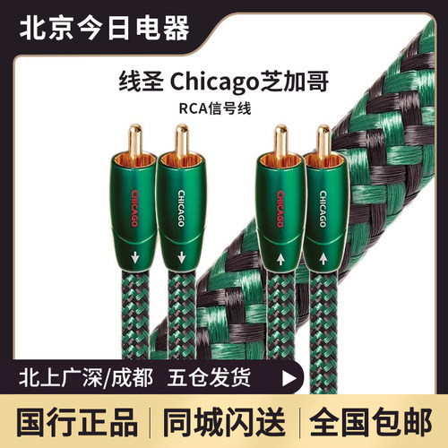 线圣Chicago芝加哥CA信号线