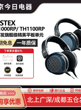 FOSTEX TH1000RP&TH1100RP头戴式有线耳机原相RP PRM精英平板单元