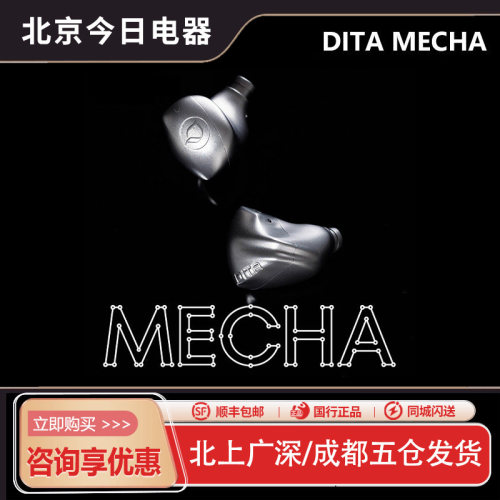 机械师入耳式HIFI发烧耳塞