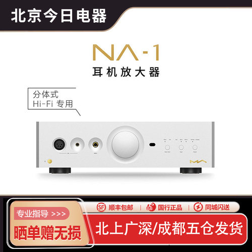 矩声MatrixNA-1耳机放大器