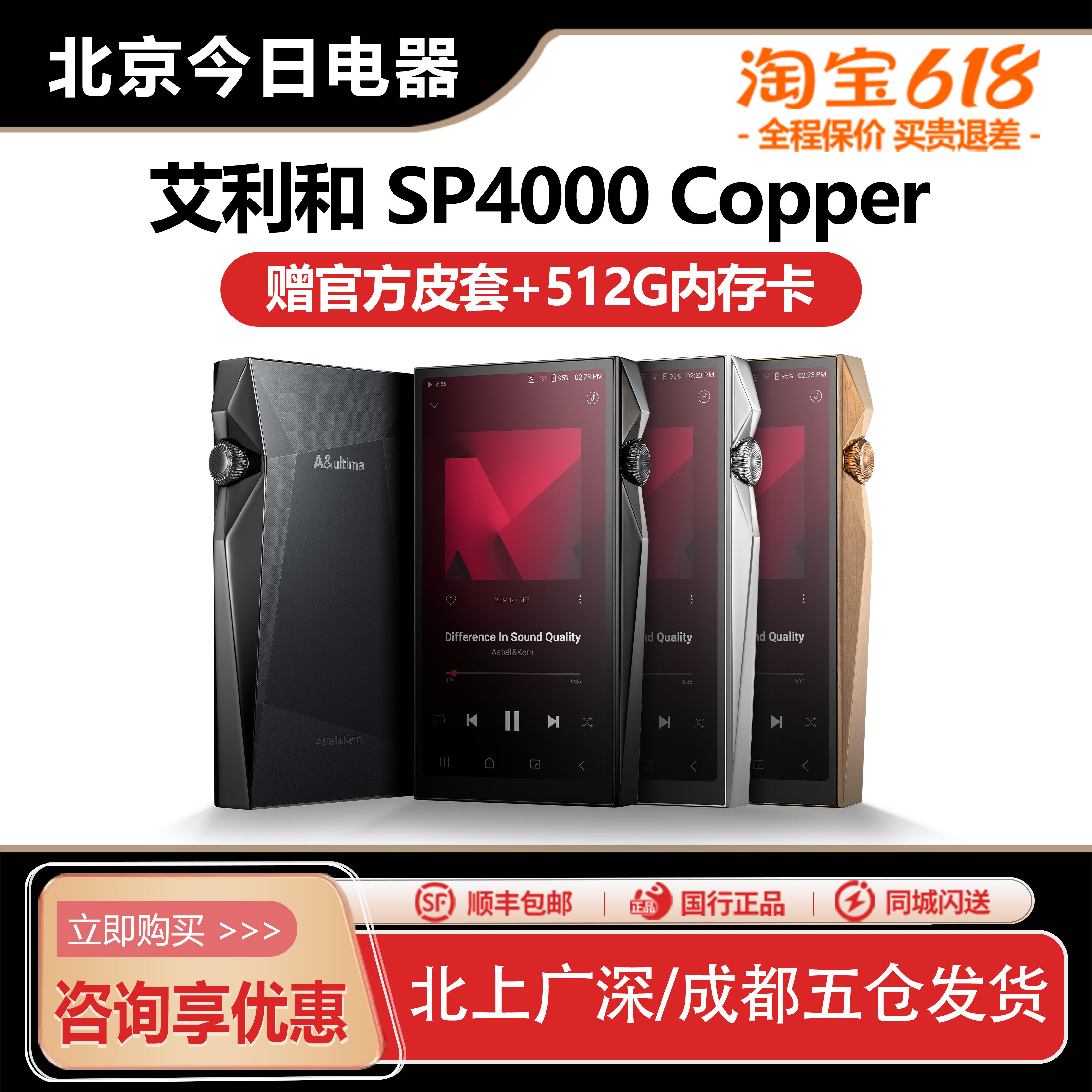 Iriver/艾利和SP4000铜版旗舰安卓随身音乐HiFi播放器SP3000T