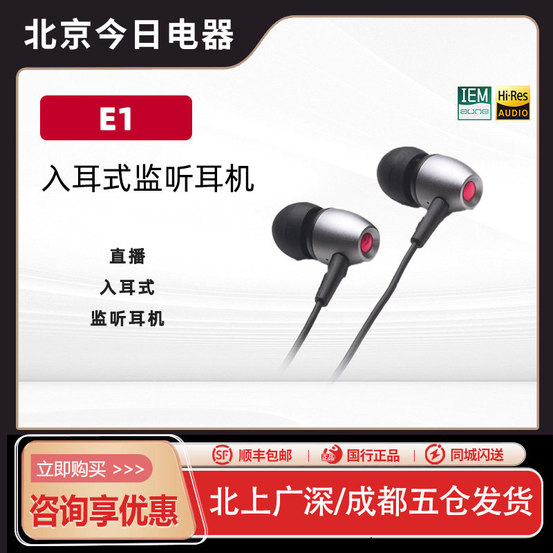 aune/奥莱尔 E1直播监听耳机唱歌声卡手机通用耳塞电竞有线入