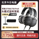 监听耳机 拜雅 DT900PROX拜亚动力DT700PROX头戴式 beyerdynamic