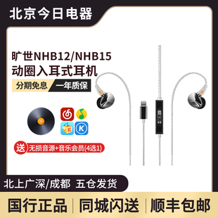 旷世NHB12 Questyle NHB15真无损HIFI高保真苹果有线耳机入耳式