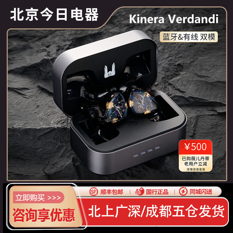 kinera薇儿丹蒂HIFI入耳式耳机