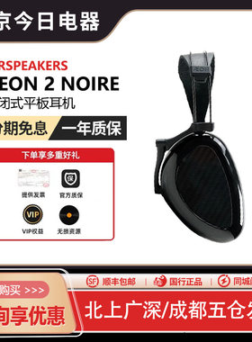 MrSpeakers头戴式hifi耳机