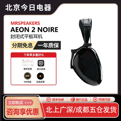 MrSpeakers头戴式hifi耳机