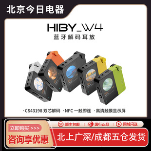 耳放HiFi耳机放大器高清触屏 便携蓝牙连接解码 HiBy海贝