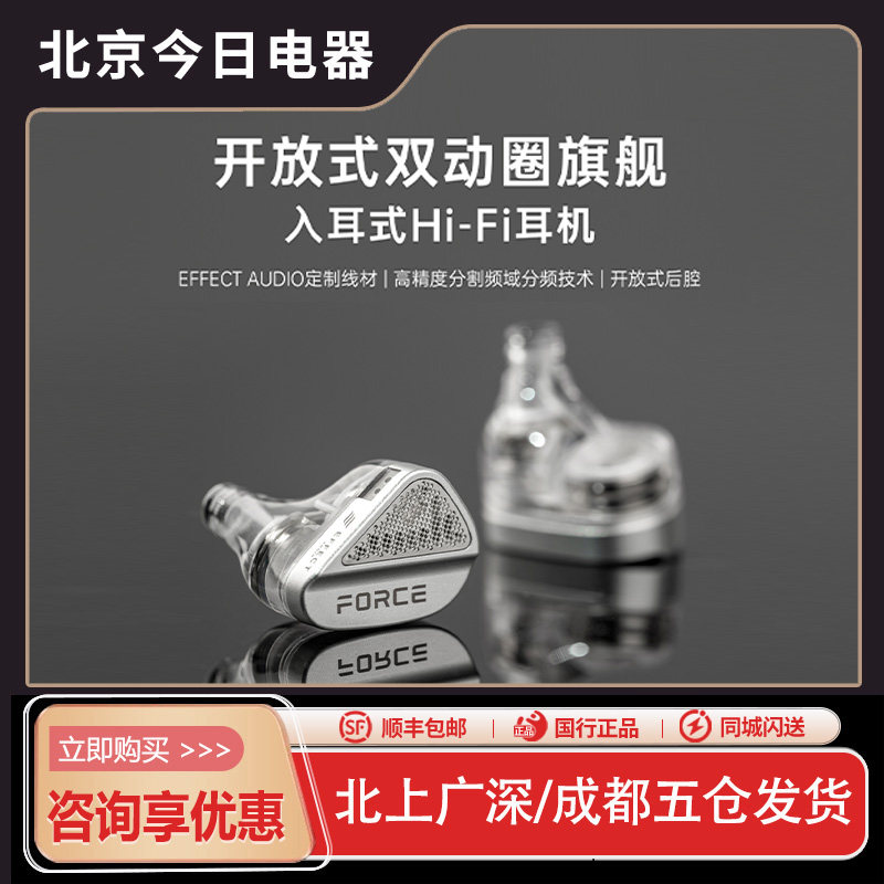 TANCHJIM天使吉米FORCE原力双动圈旗舰HIFI入耳式高解析音乐耳机,影音电器,有线HIFI耳机,淘宝优惠券,粉丝福利购,淘宝优惠卷