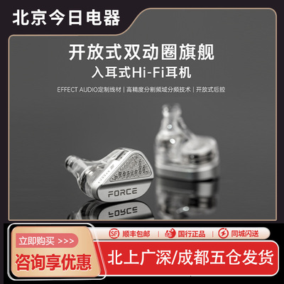 天使吉米FORCE高解析音乐耳机