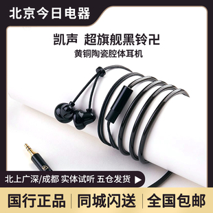 凱聲科技Temperament黑鈴卍超旗艦耳機HIFI發(fā)燒流行 人聲平頭耳塞