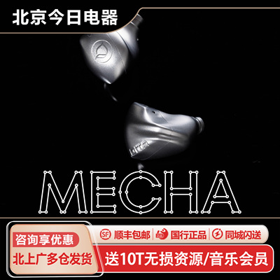机械师入耳式HIFI发烧耳塞