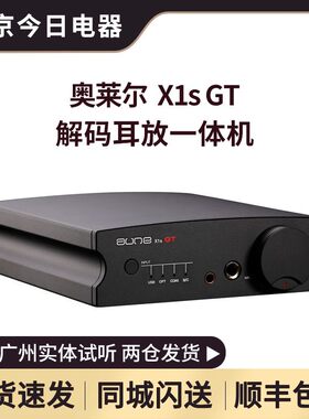 奥莱尔auneX1SGT解码耳放一体机