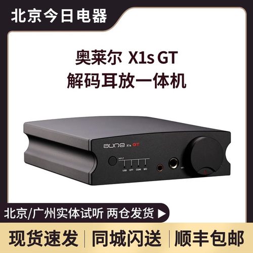 奥莱尔auneX1SGT解码耳放一体机