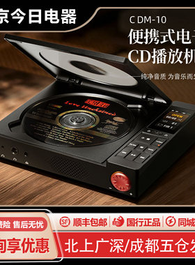 乂度CDM-10便携式电子管