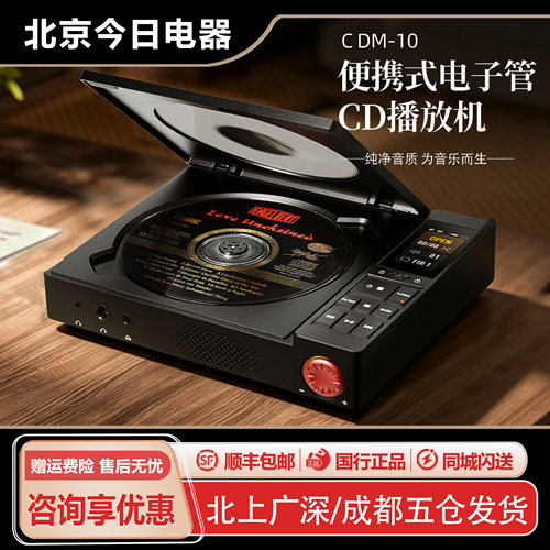 乂度CDM-10便携式电子管